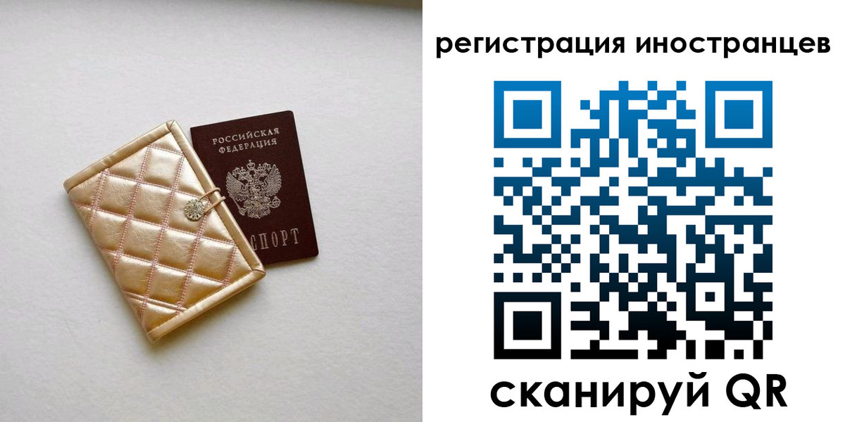 временная регистрация поиск в Красноуральске
