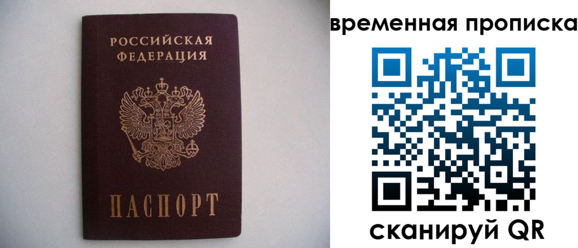 прописка для работы в Красноуральске