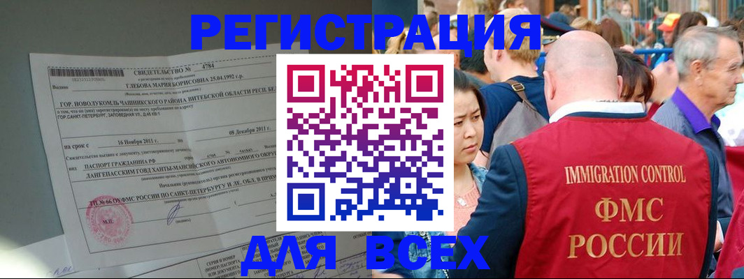 прописка для военкомата в Красноуральске