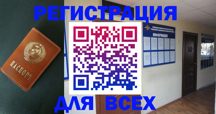 прописка для кредита в Красноуральске