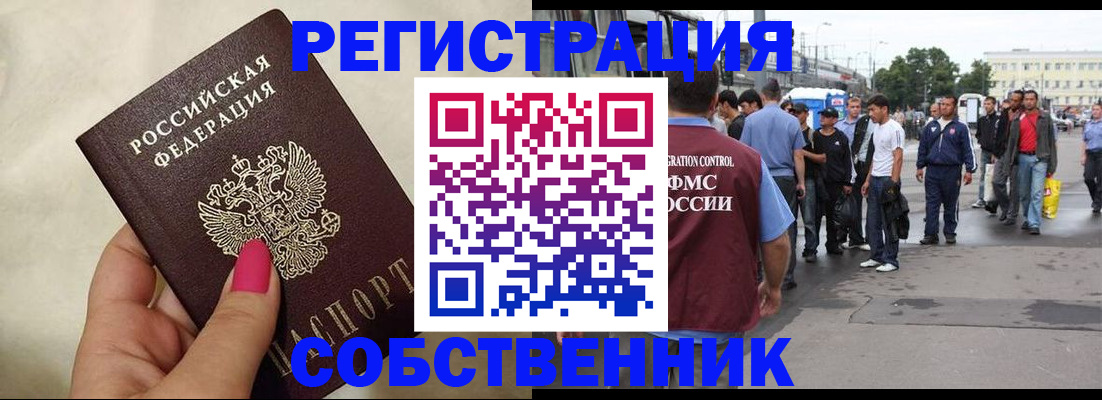 прописка поиск в Красноуральске
