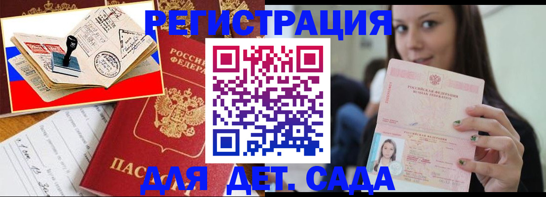 временная регистрация для всех в Красноуральске