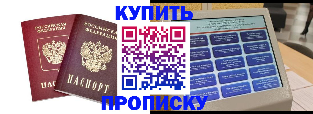 прописка от собственника в Красноуральске